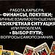 Расклад карты таро, Карты Таро, Киров,  Фото №1