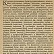 Бисер в старинном рукоделии, книга 1923 года. Схемы вязания. EcoLife_23. Ярмарка Мастеров.  Фото №4