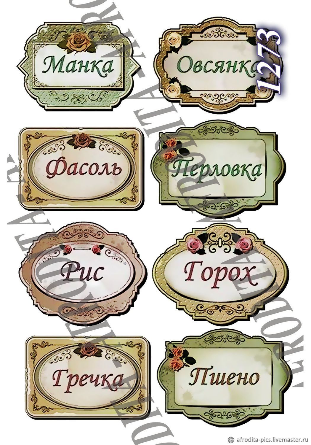 Надписи на с картинками на крупы, про любовь