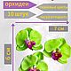 цветы искусственные ( головки орхидеи), Цветы искусственные, Москва,  Фото №1