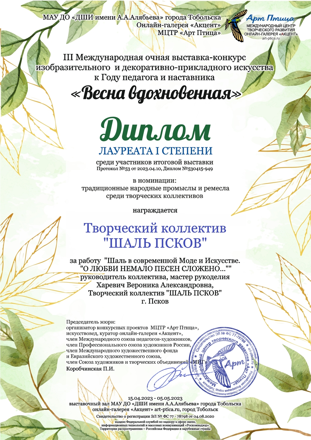 Мой профиль
