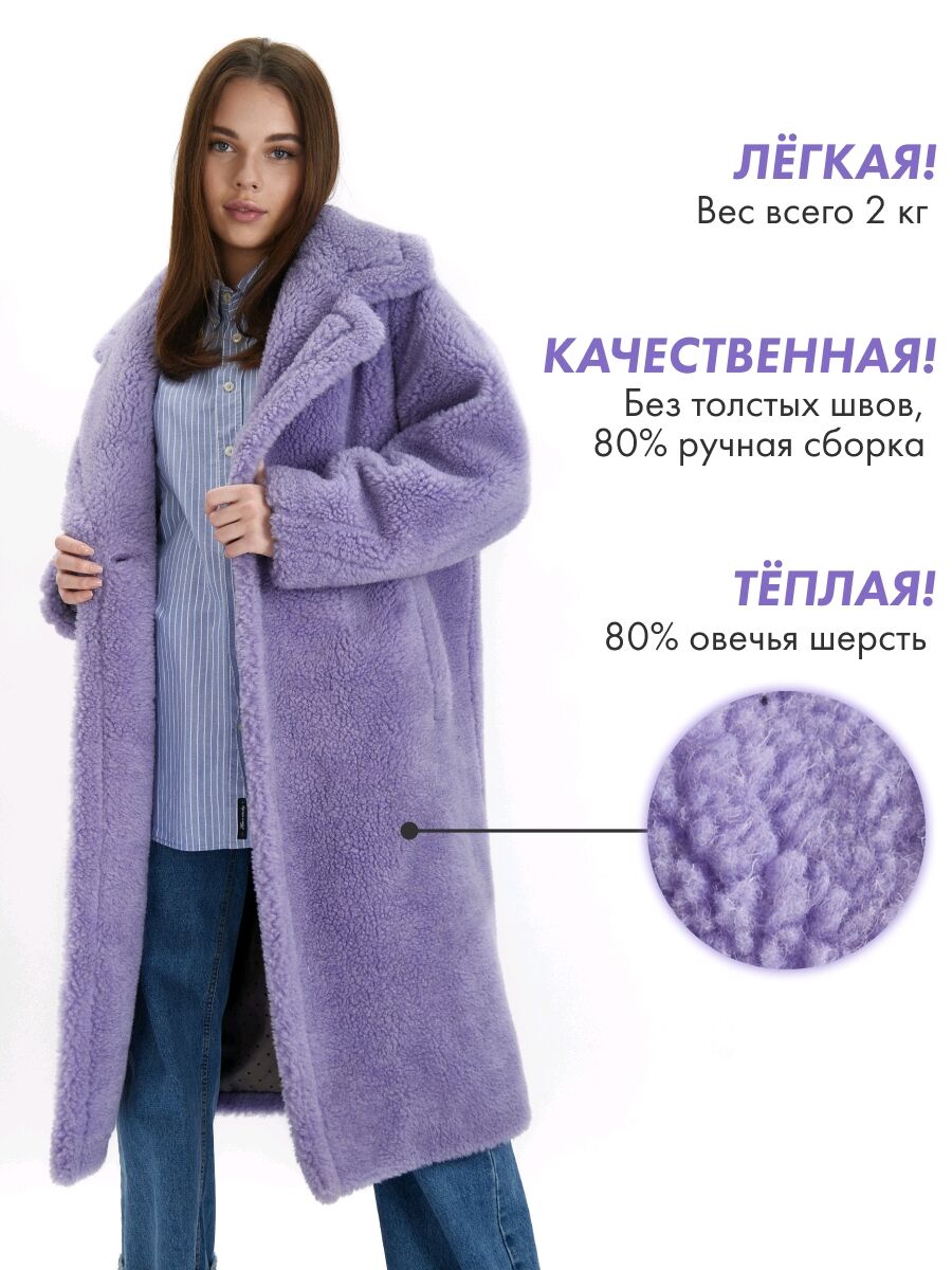 Пальто Женское Зимнее Тедди Купить