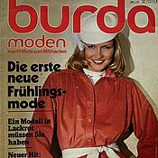 Материалы для творчества handmade. Livemaster - original item Burda Moden Magazine 1 1979 (January). Handmade.