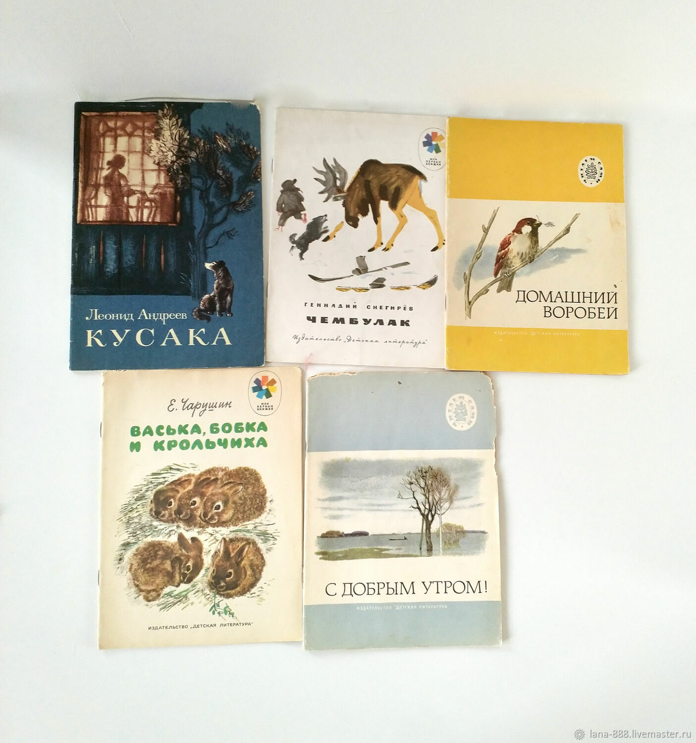 Винтаж: Детские книжки СССР, лот №2, 14 шт – купить онлайн на Ярмарке ...