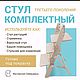 Стул Комплектный 3 растущий, для кормления, башня помощника, Стулья, Вологда,  Фото №1