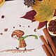 Вышитая картина "Осенняя Прогулка", Картины, Москва,  Фото №1