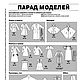 Журнал Burda Moden № 12/2016. Выкройки для шитья. Burda Moden для Вас. Интернет-магазин Ярмарка Мастеров.  Фото №2