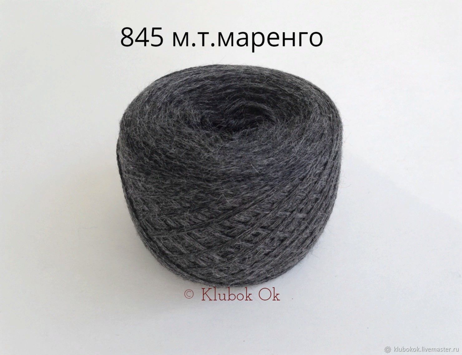 Купи Клубок Интернет Магазин В Беларуси
