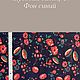 «Кубовый ситец-4» фон синий. Ткани. Лоскутный Дом (Elenat1906). Интернет-магазин Ярмарка Мастеров.  Фото №2