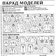 Журнал Burda Moden № 11/2008. Выкройки для шитья. Burda Moden для Вас. Интернет-магазин Ярмарка Мастеров.  Фото №2