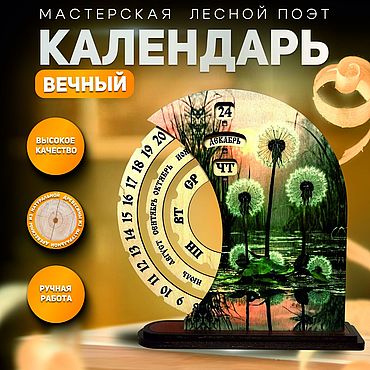 Канцелярские товары ручной работы. Ярмарка Мастеров - ручная работа Календарь деревянный вечный интерьерный. Handmade.