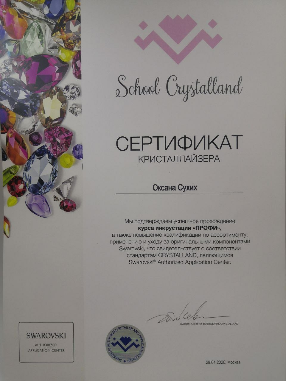 Мой профиль