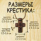  Исповедь - деревянный нательный крест из кипариса. Крестик. Икона на рези (Светлана). Интернет-магазин Ярмарка Мастеров.  Фото №2