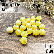 Beads ball 10mm made of natural Baltic amber color milky white