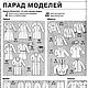 Журнал Burda Moden № 10/2005. Выкройки для шитья. Burda Moden для Вас. Интернет-магазин Ярмарка Мастеров.  Фото №2