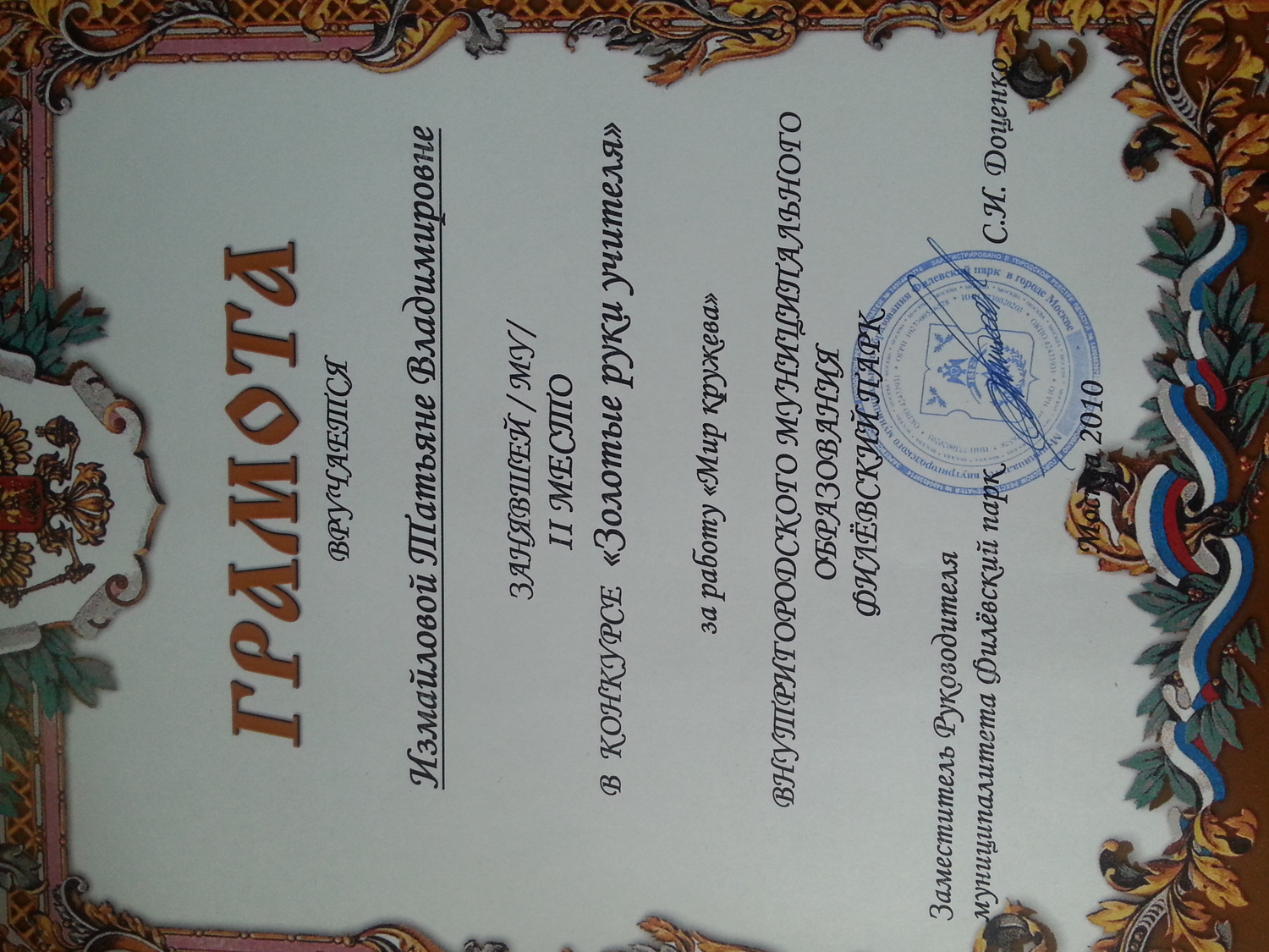 Мой профиль