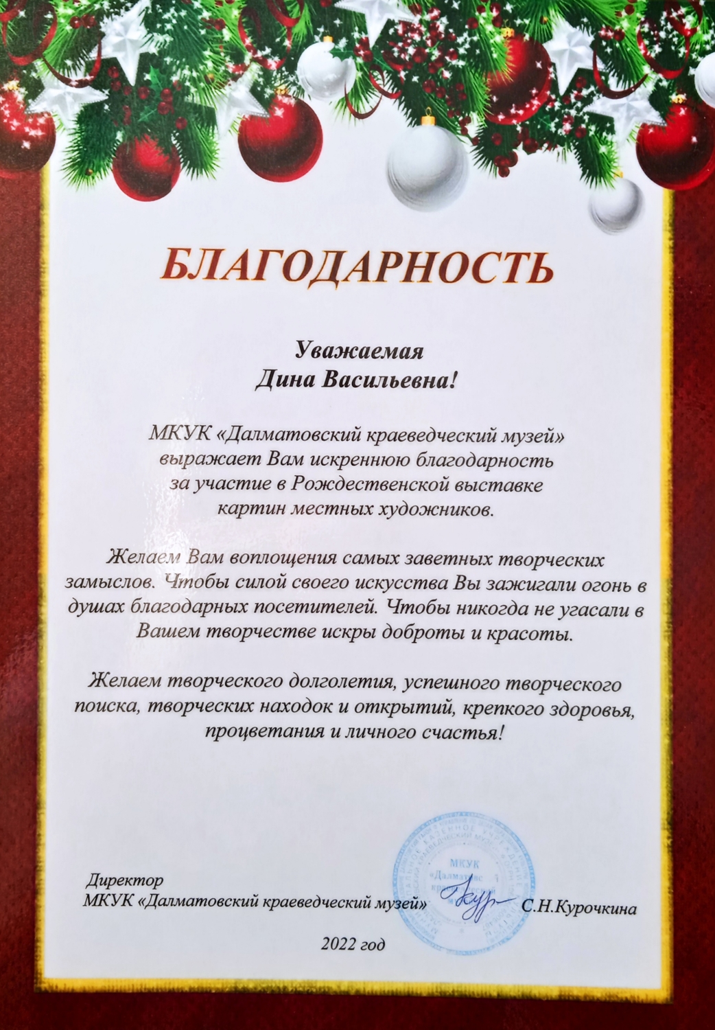 Мой профиль