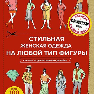 Цифровые товары ручной работы. Ярмарка Мастеров - ручная работа Стильная женская одежда на любой тип фигуры. Тереза Жилевска. Handmade.