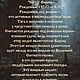 Чертог-Ворона. Оберег. BlackSun. Ярмарка Мастеров.  Фото №4