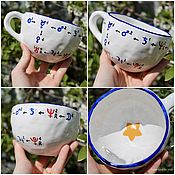 Посуда handmade. Livemaster - original item Mug Formula of the soul Cup of the soul to order Astrology cosmic. Handmade.