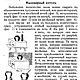 Практическое руководство по мыловарению, книга 1917 года. Литературные произведения. EcoLife_23. Ярмарка Мастеров.  Фото №4