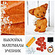 Patrón de zorro Kit de material de costura zorro Tutorial, Materials for dolls and toys, Voskresensk,  Фото №1