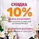-10% на весь ассортимент и бесплатная доставка, Бусины, Москва,  Фото №1