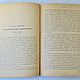 Винтаж: Генералиссимусъ Князь Суворовъ 1900г, А.Петрушевский. Книги винтажные. AntikFranVintage. Ярмарка Мастеров.  Фото №5