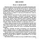 Пермогорская роспись, книга 1994 года. Схемы для вышивки. EcoLife_23. Интернет-магазин Ярмарка Мастеров.  Фото №2