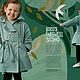 Журнал OTTOBRE KIDS 4/2022 на русском. Журналы. Итальянские ткани. Ярмарка Мастеров.  Фото №5