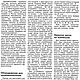 Плетение на коклюшках, книга 1990 года. Схемы для вышивки. EcoLife_23. Интернет-магазин Ярмарка Мастеров.  Фото №2