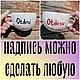 Двусторонняя Широкая кружка с надписями Otderi Otderu Отдери Отдеру, Кружки и чашки, Саратов,  Фото №1