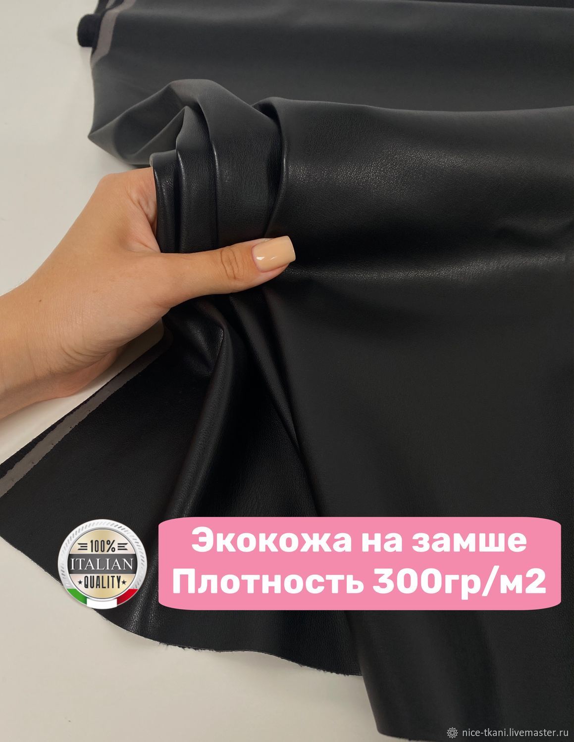 286401 Итальянская экокожа стрейч искусственная кожа черная кожзам ...