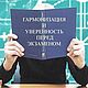 Помогу УСПЕШНО СДАТЬ ЭКЗАМЕН, СЕССИЮ, ТЕСТЫ. Дизайнерские услуги. Swet   Magii. Интернет-магазин Ярмарка Мастеров.  Фото №2