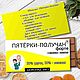 Антистресс, Противогрустин, Пофигин. Прикольные подарки. Анна. Ярмарка Мастеров.  Фото №15