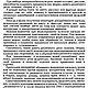 Моделирование и конструирование мужской верхней одежды, книга 1949 г. Схемы для шитья. EcoLife_23. Ярмарка Мастеров.  Фото №4