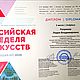 Картина. Тридевятое царство. Картины. Lidiamama. Ярмарка Мастеров.  Фото №5