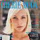 Cherie Moda Magazine No№148 1997, Magazines, Moscow,  Фото №1
