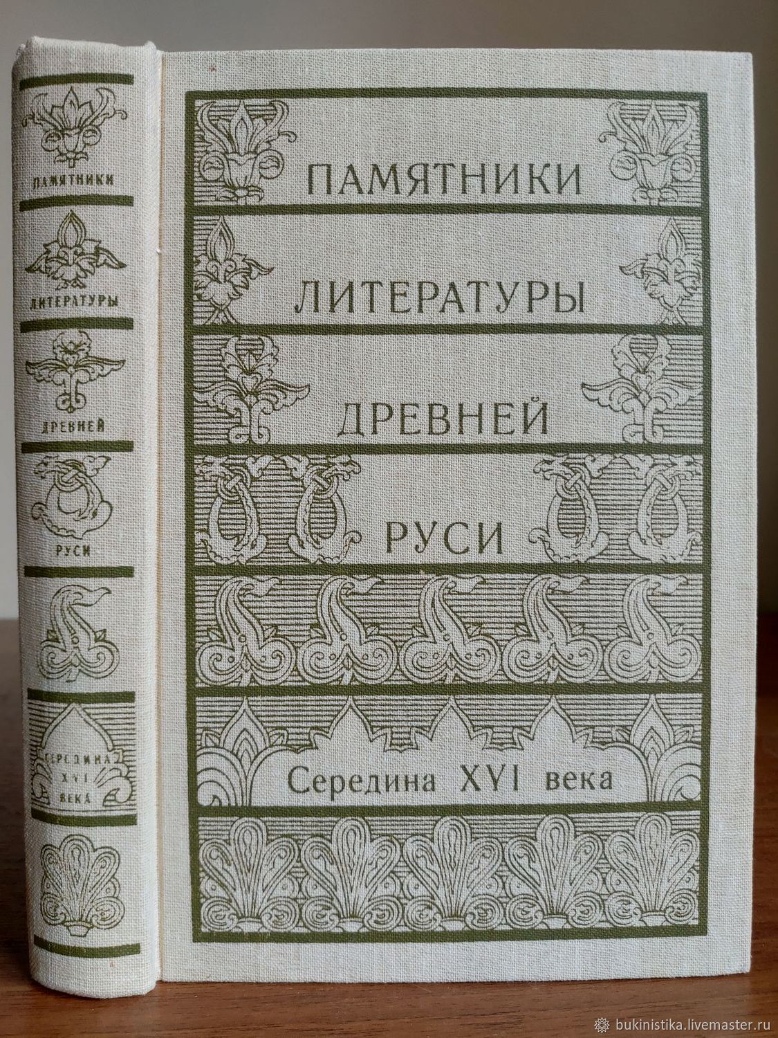 Русские литературные памятники