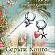 Серьги-кольца конго с трансформируемыми подвесками, Серьги-кольца, Пермь,  Фото №1