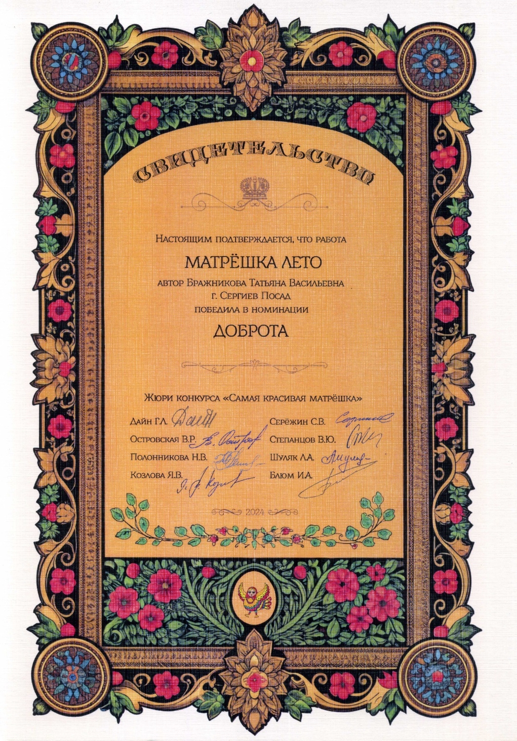 Мой профиль