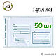 Почтовый пакет 140х162 пакеты почта россии, пластиковый, москва. Пакеты. __ TS Pack __  (упаковка, коробки). Интернет-магазин Ярмарка Мастеров.  Фото №2