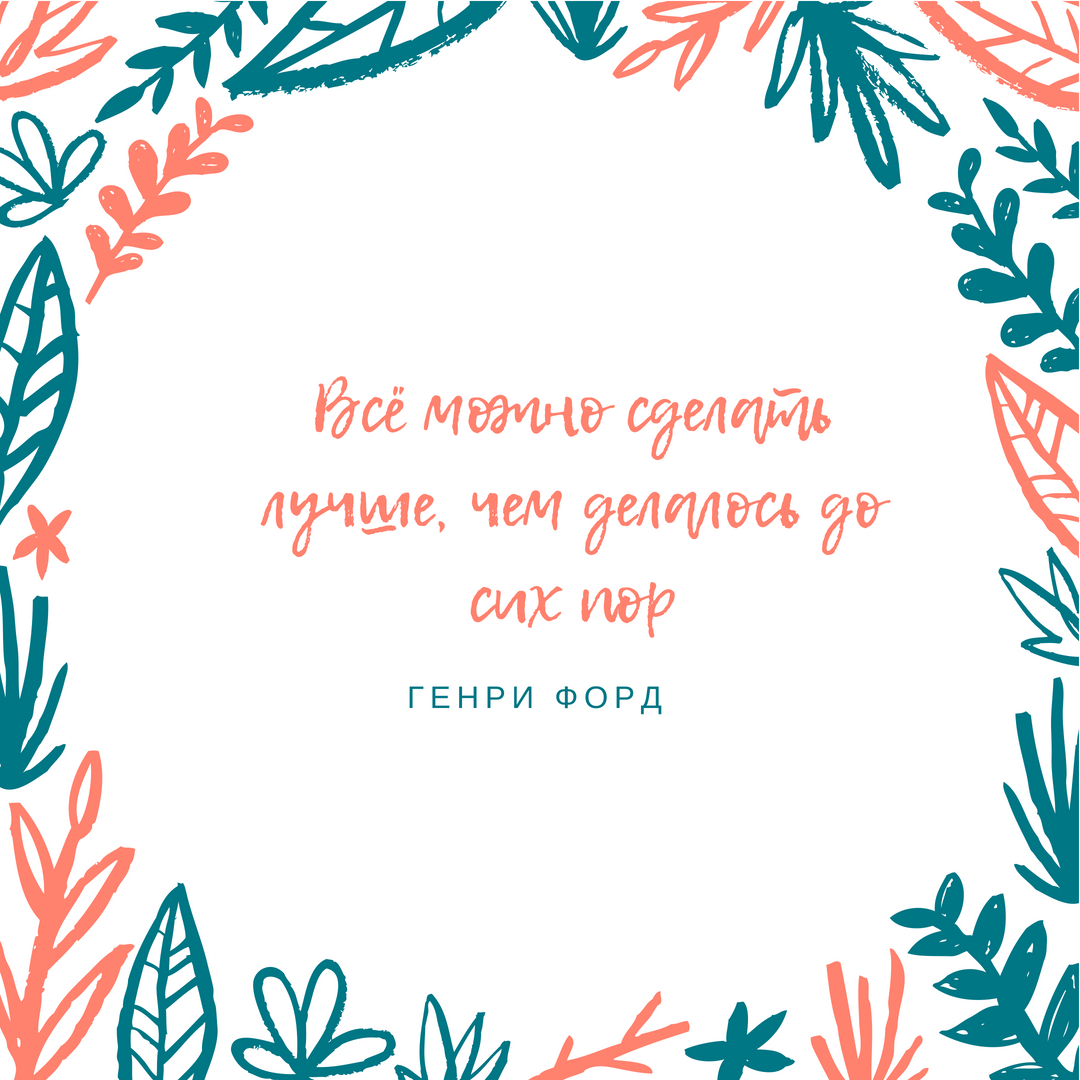 Истина!