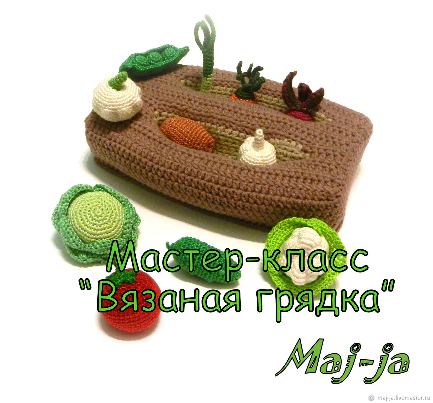 Мк вязаная крючком грядка, Курсы и мастер-классы, Санкт-Петербург,  Фото №1