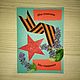 The handmade card. Cards. Podelki. My Livemaster. Фото №7