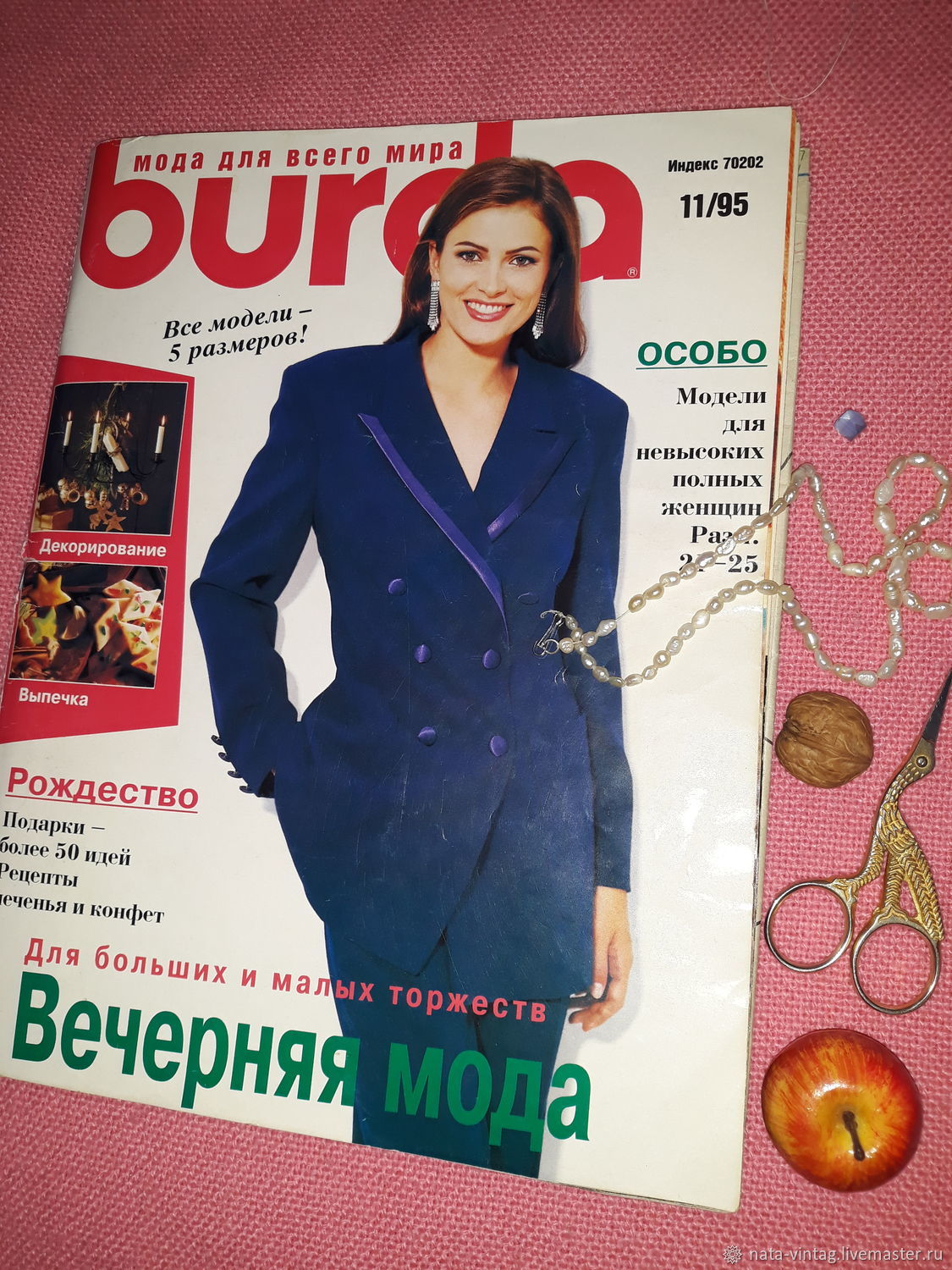 Винтаж: Журналы винтажные: Бурда моден . № 11 , ноябрь, 1995 г купить в  интернет-магазине Ярмарка Мастеров по цене 700 ₽ – UUG8CRU | Журналы ...