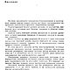 Раскрой, пошив и моделирование женской легкой одежды, книга 1981 года. Схемы для шитья. EcoLife_23. Интернет-магазин Ярмарка Мастеров.  Фото №2