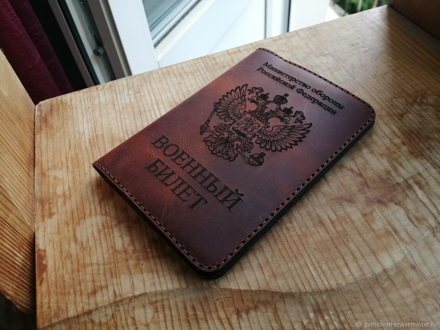 Чехол На Военный Билет Купить