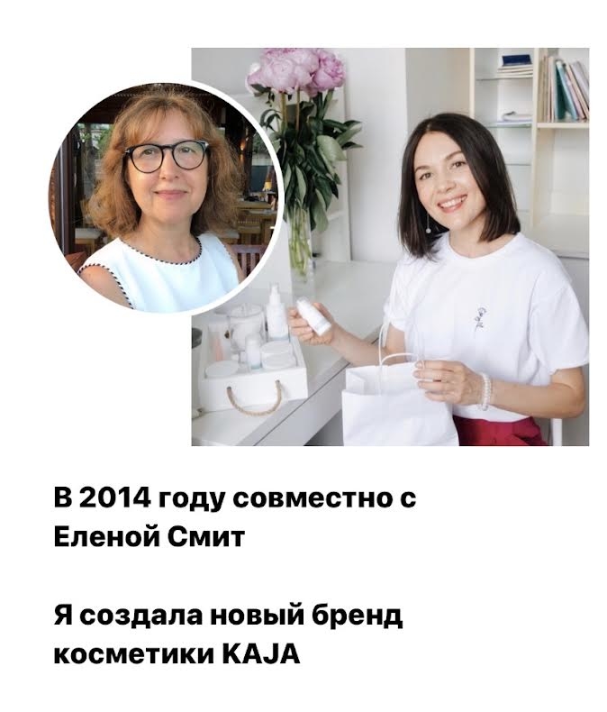 Я и Елена Смит, химик-технолог из Великобрита