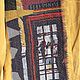 #sashiko #boro #cazual #sekond #японские_заплатки #городская_мода #российские_дизайнеры